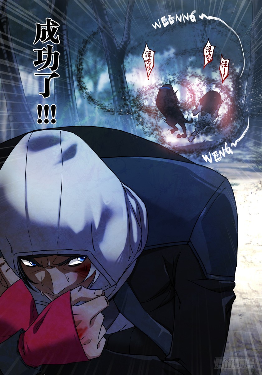 噩梦15&middot;蛇影随形③-第58话