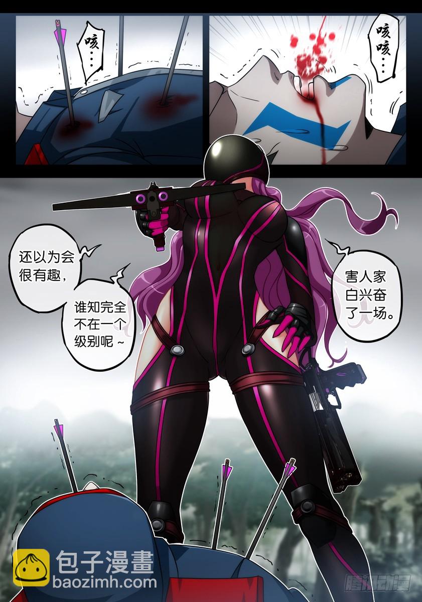 噩梦15&middot;蛇影随形③-第58话