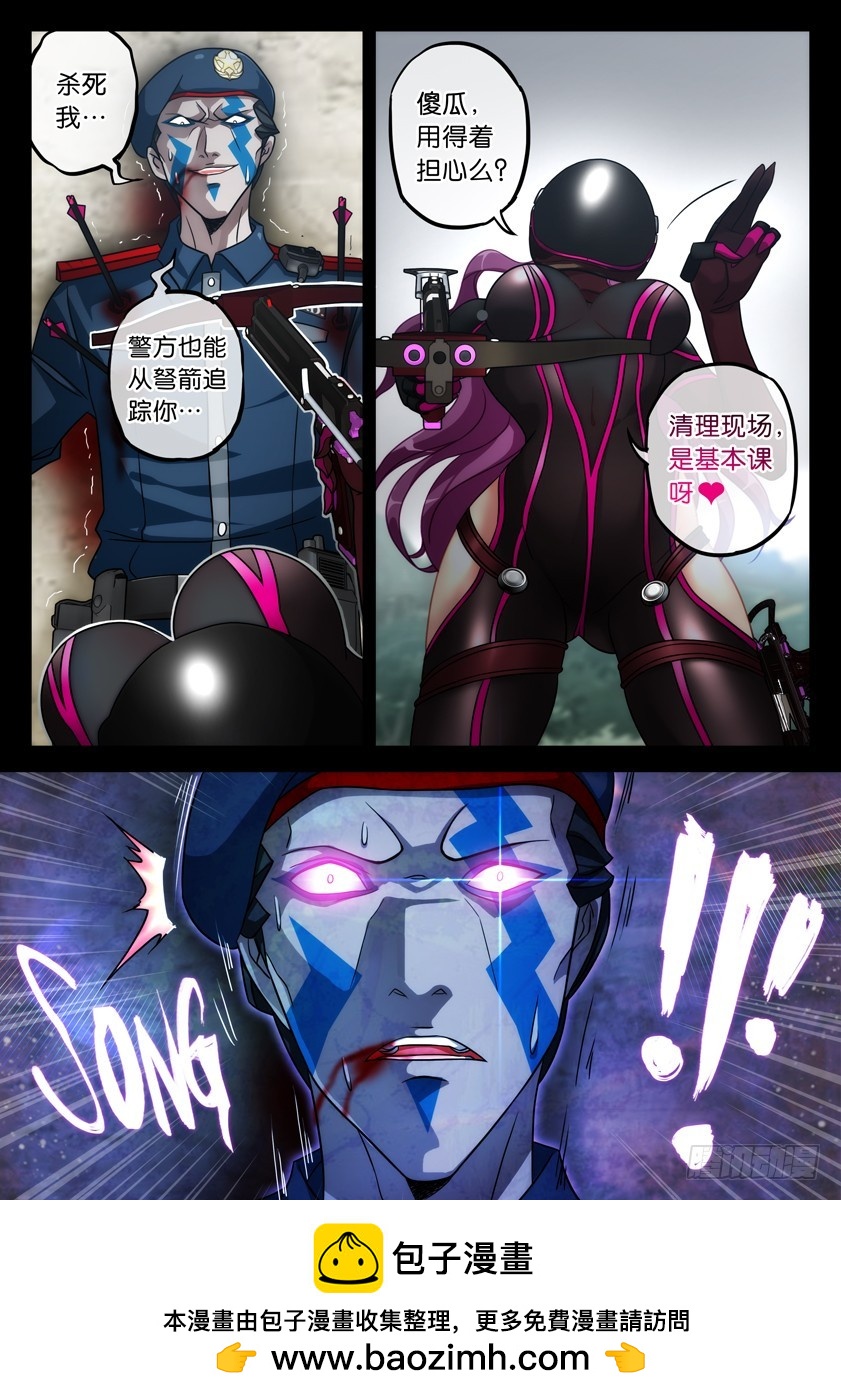 噩梦15&middot;蛇影随形③-第58话
