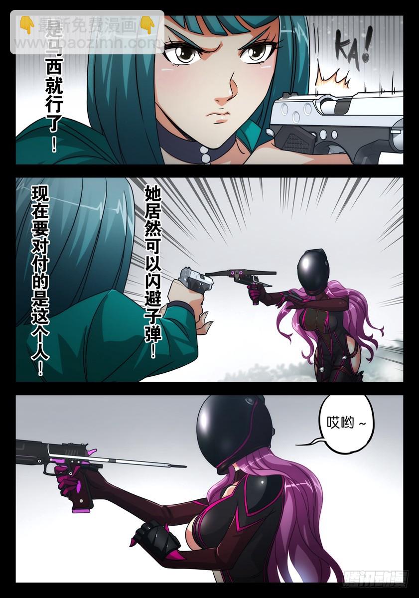 噩梦16&middot;向影凌乱-第60话