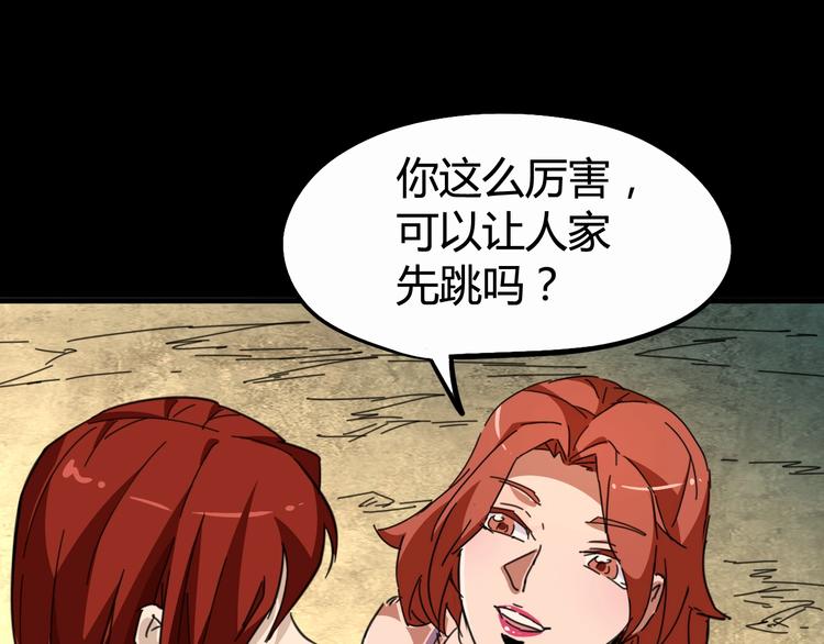 第9话 活下去的计划？(1/4)-第10话