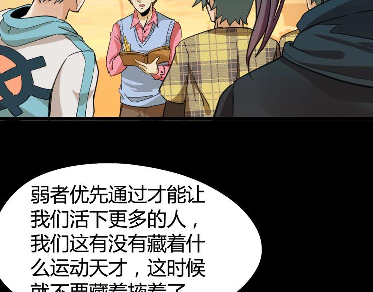 第9话 活下去的计划？(1/4)-第10话