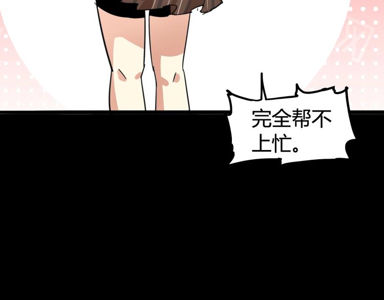 第9话 活下去的计划？(1/4)-第10话