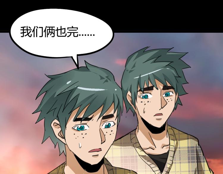第9话 活下去的计划？(1/4)-第10话