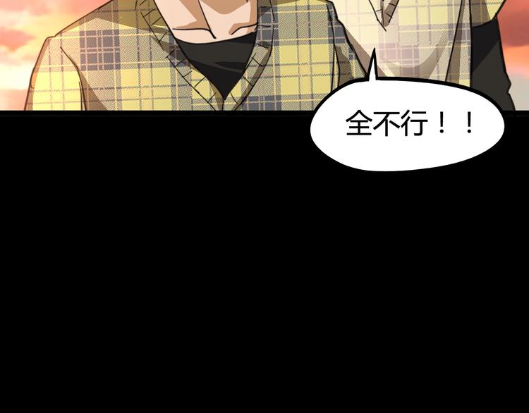 第9话 活下去的计划？(1/4)-第10话