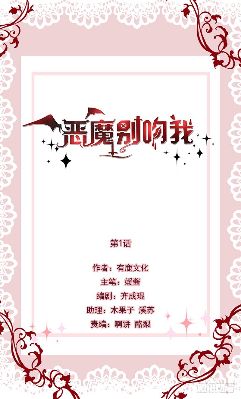 小三是男的-第2话