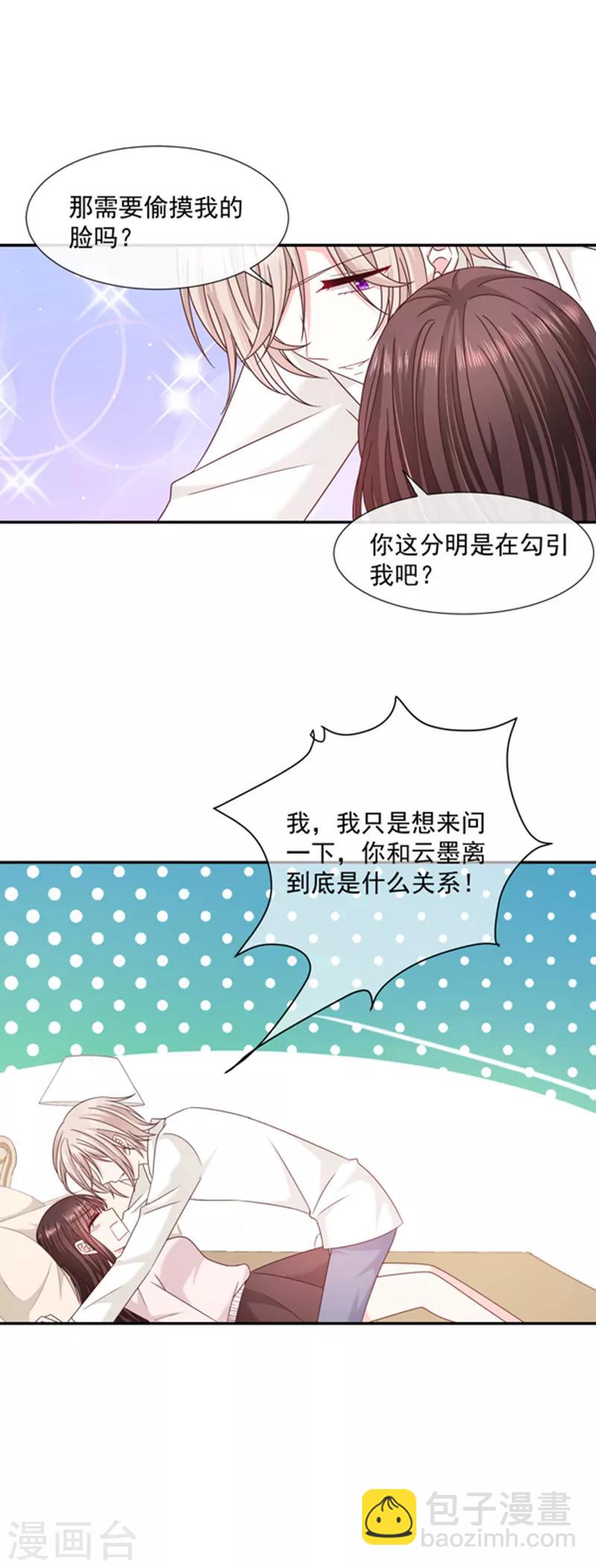 第99话 你也是恶魔？-第100话