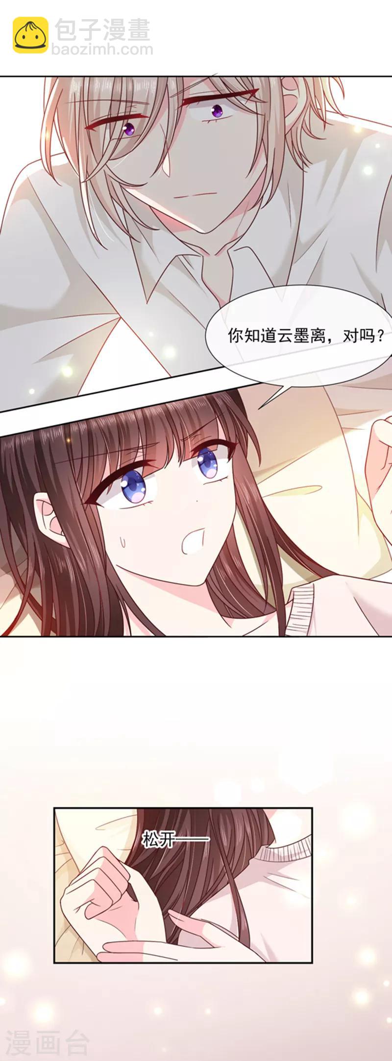 第99话 你也是恶魔？-第100话
