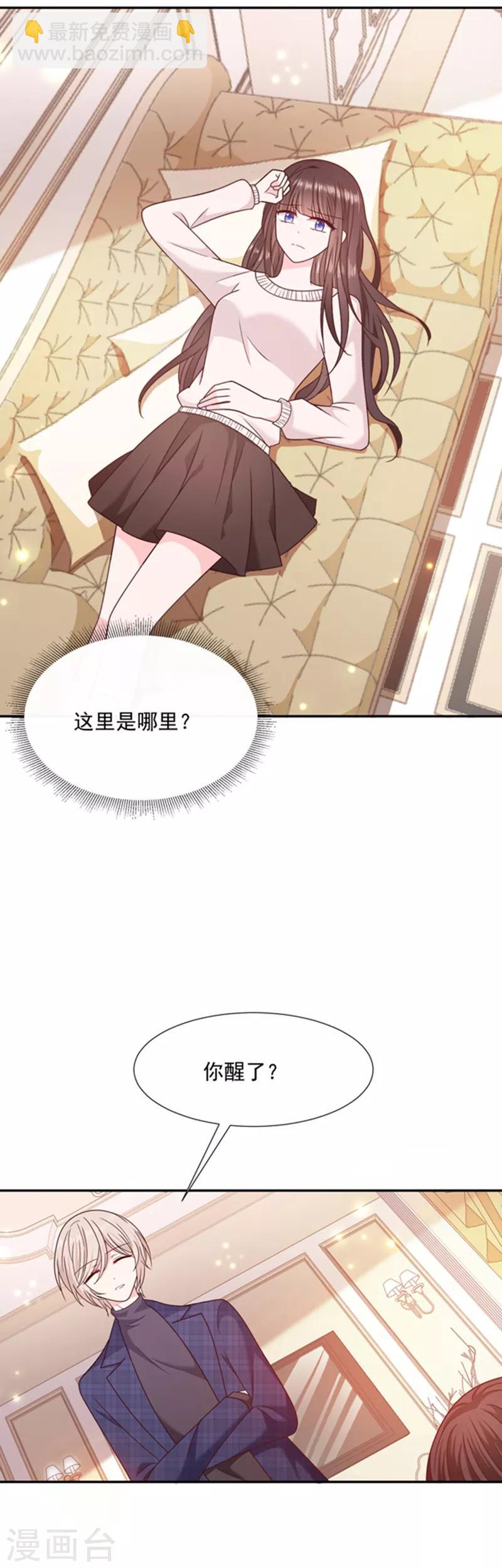 第99话 你也是恶魔？-第100话