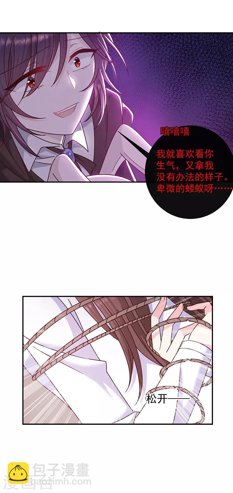第101话 绑架女主是血太厚吗-第102话