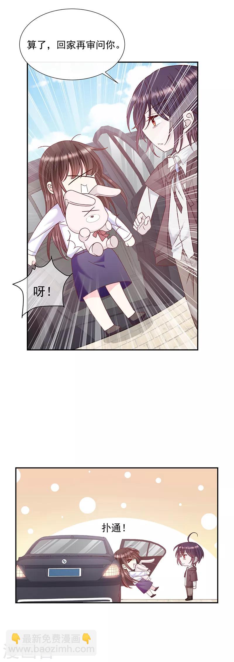 第101话 绑架女主是血太厚吗-第102话