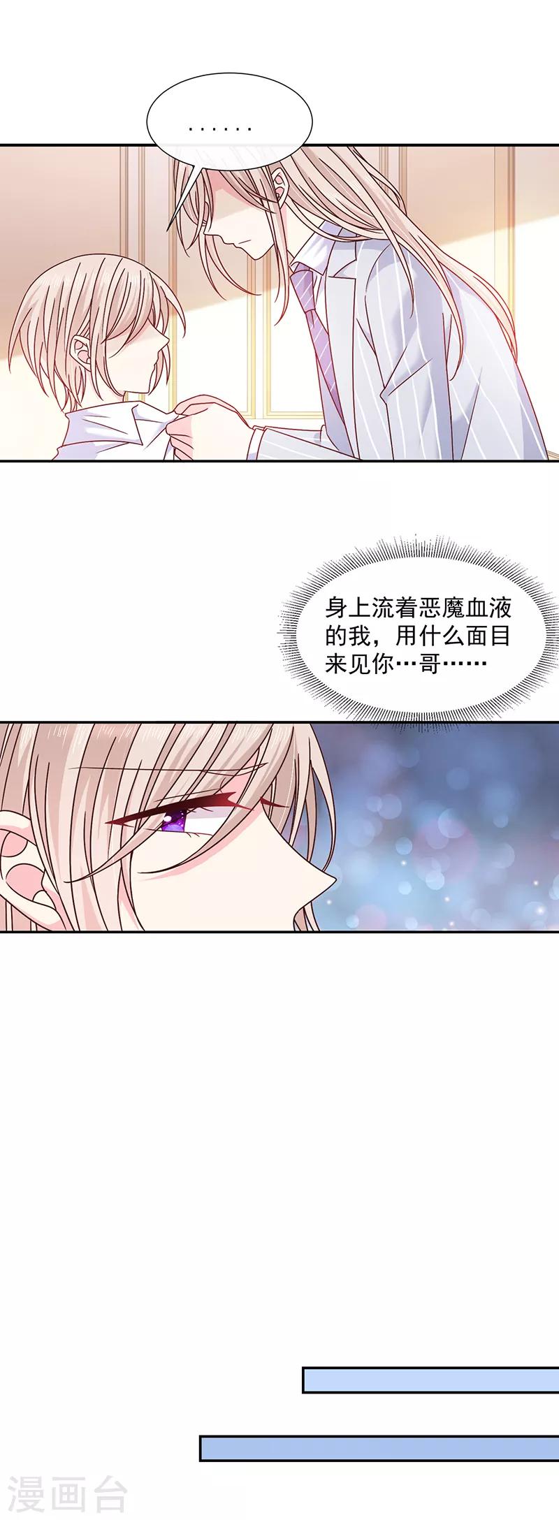 第101话 绑架女主是血太厚吗-第102话