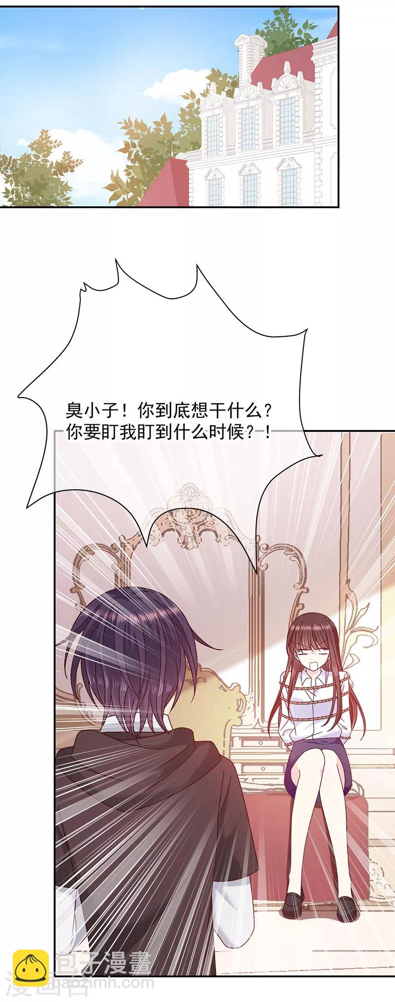 第101话 绑架女主是血太厚吗-第102话