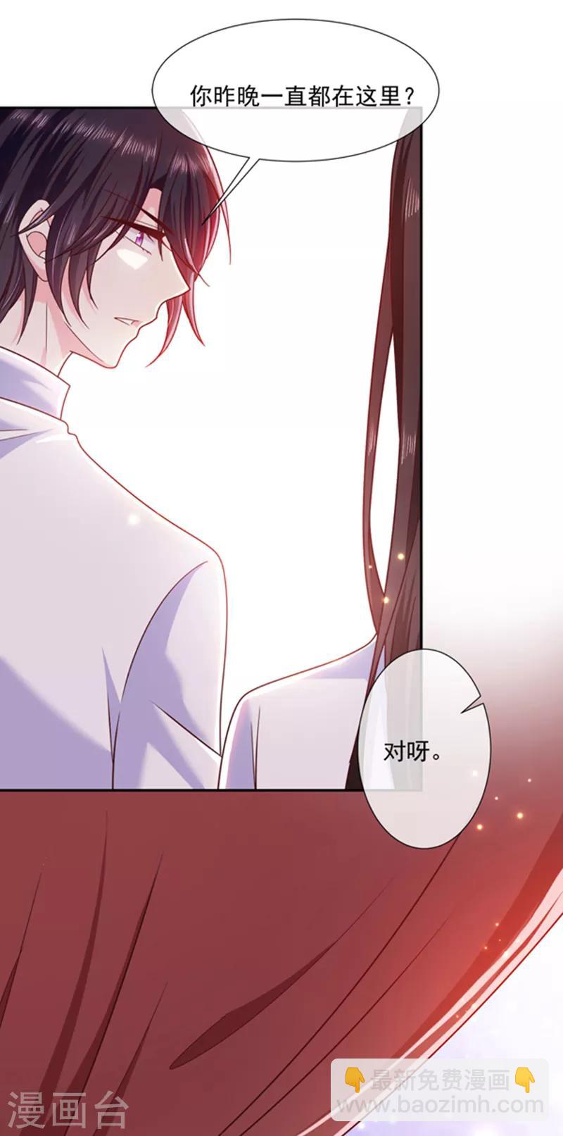 第103话 这个耳环是谁给你的？-第104话