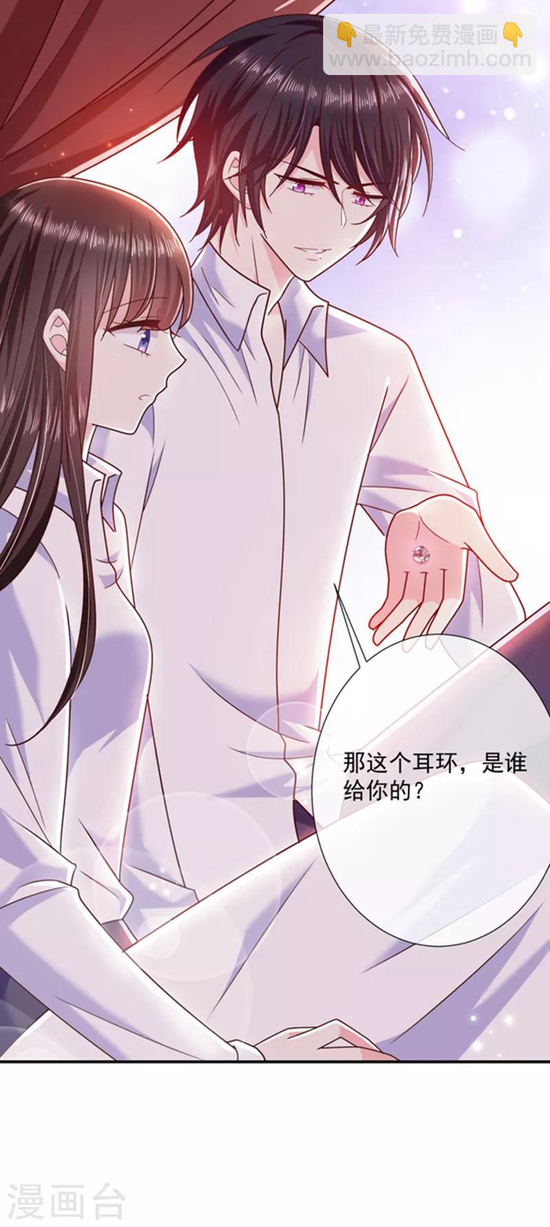 第103话 这个耳环是谁给你的？-第104话