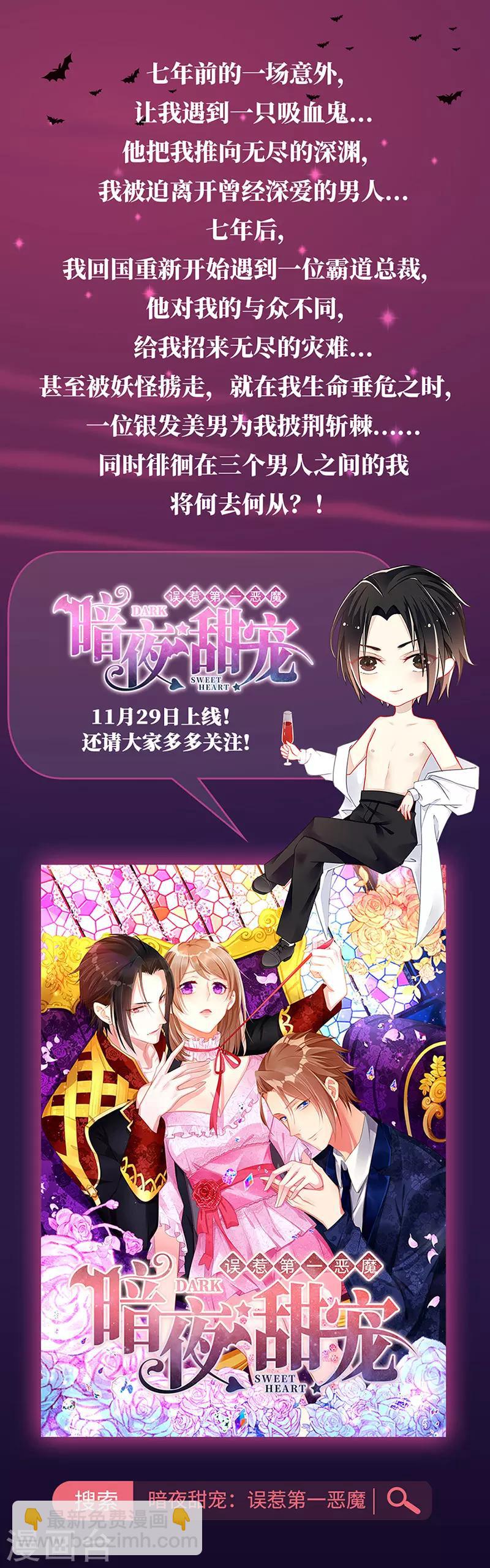 第103话 这个耳环是谁给你的？-第104话