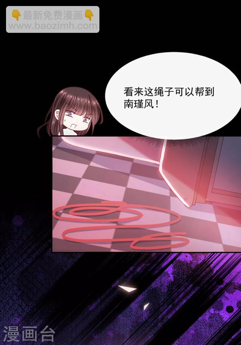 第103话 这个耳环是谁给你的？-第104话
