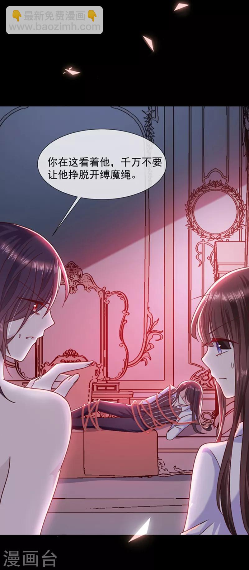 第103话 这个耳环是谁给你的？-第104话