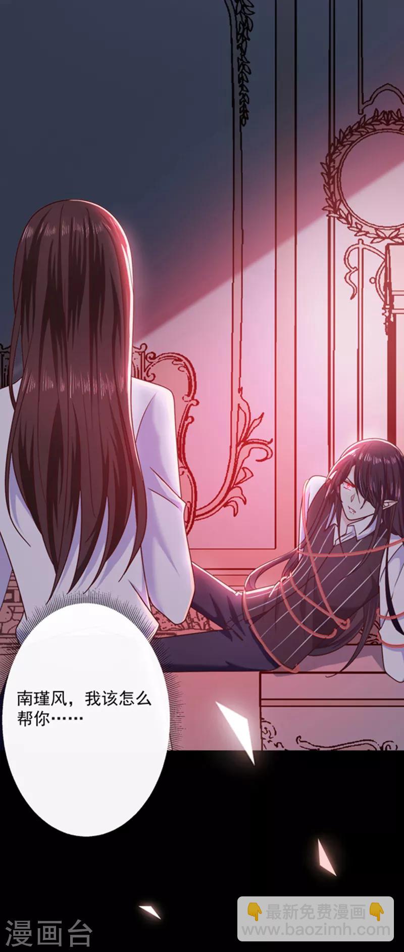 第103话 这个耳环是谁给你的？-第104话