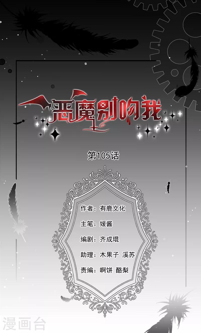 第105话 同床共枕！-第106话