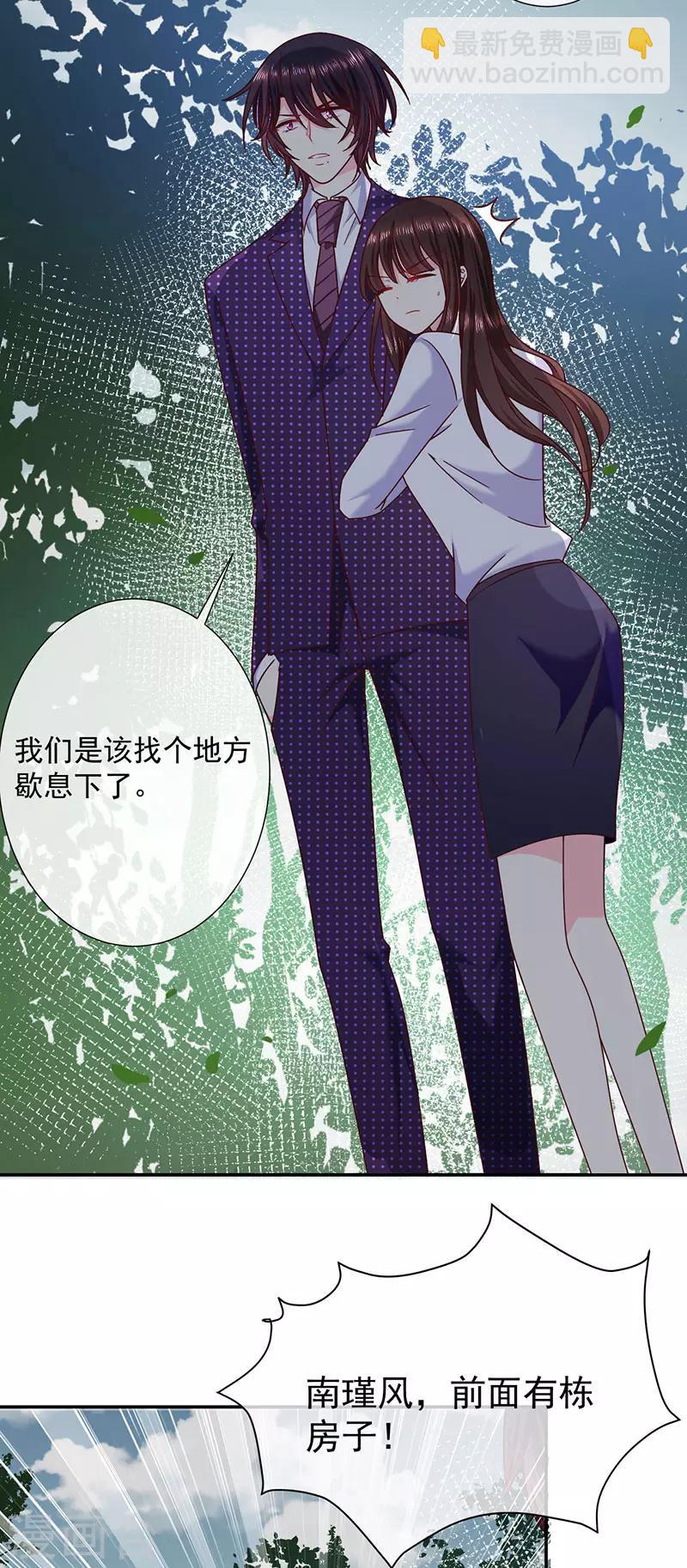 第105话 同床共枕！-第106话
