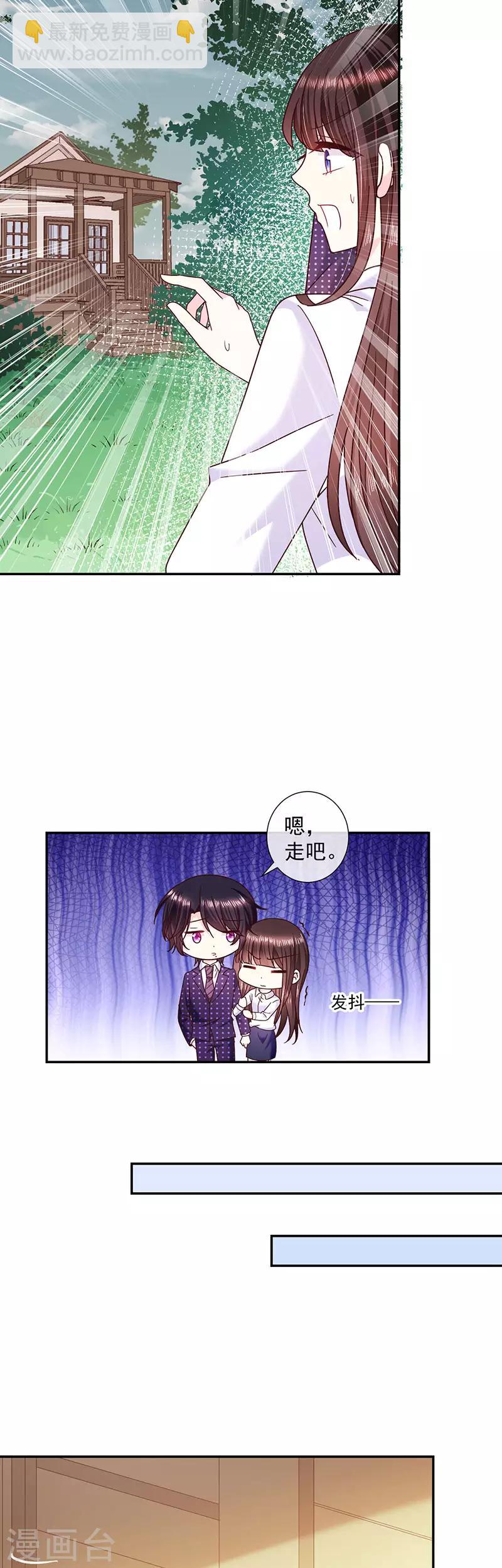 第105话 同床共枕！-第106话