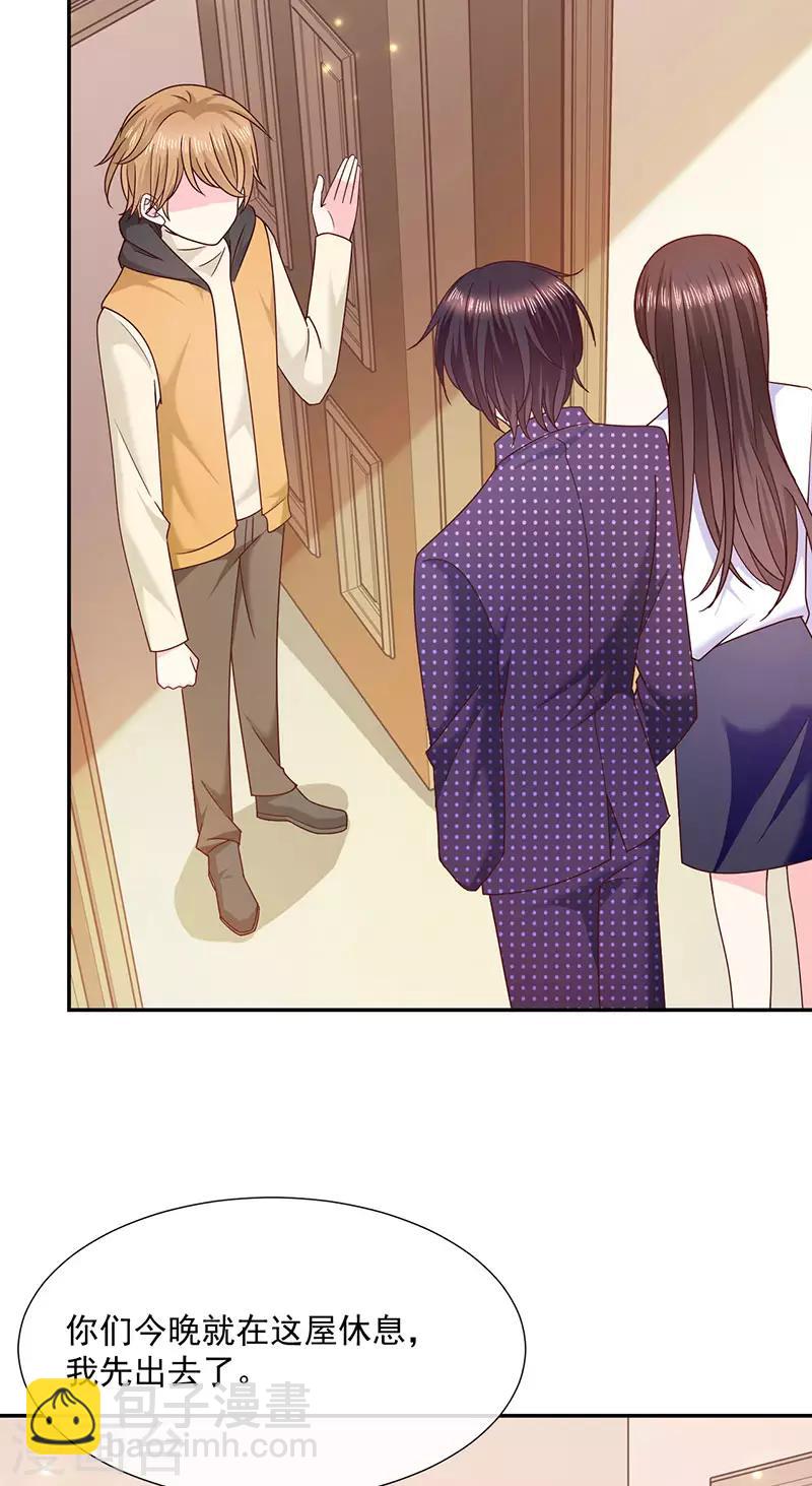 第105话 同床共枕！-第106话