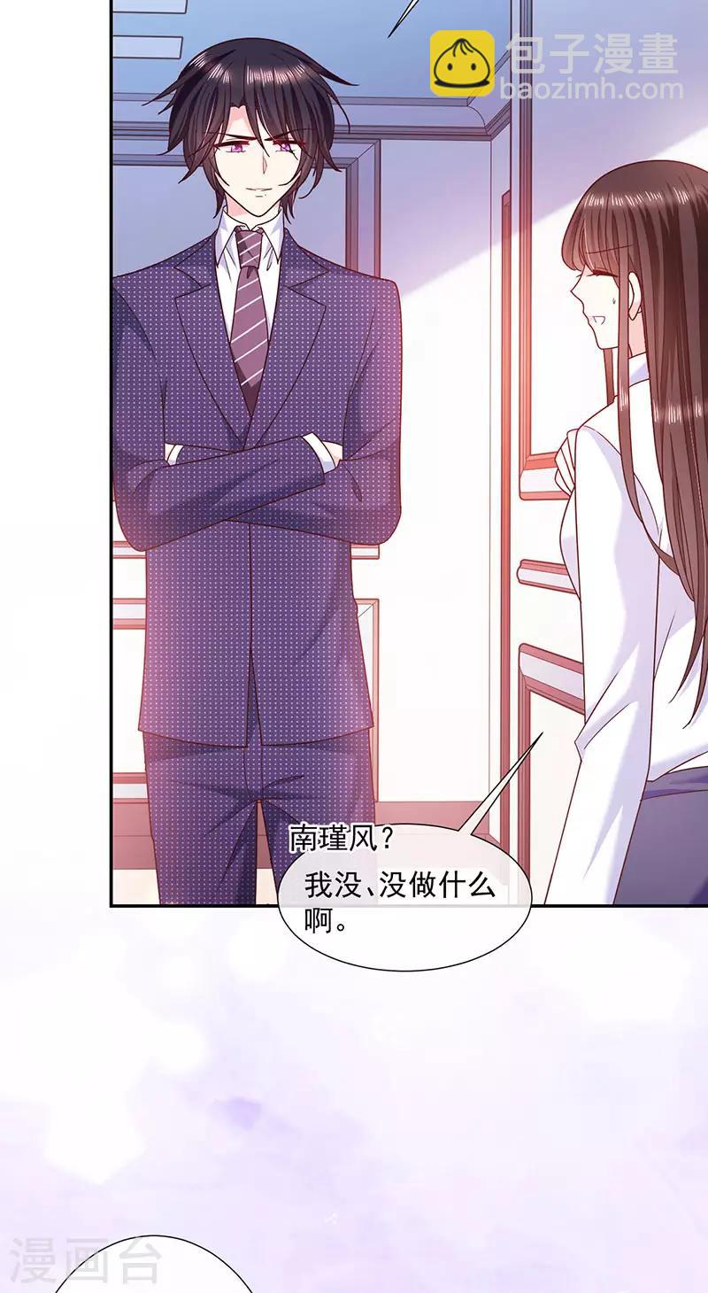 第105话 同床共枕！-第106话