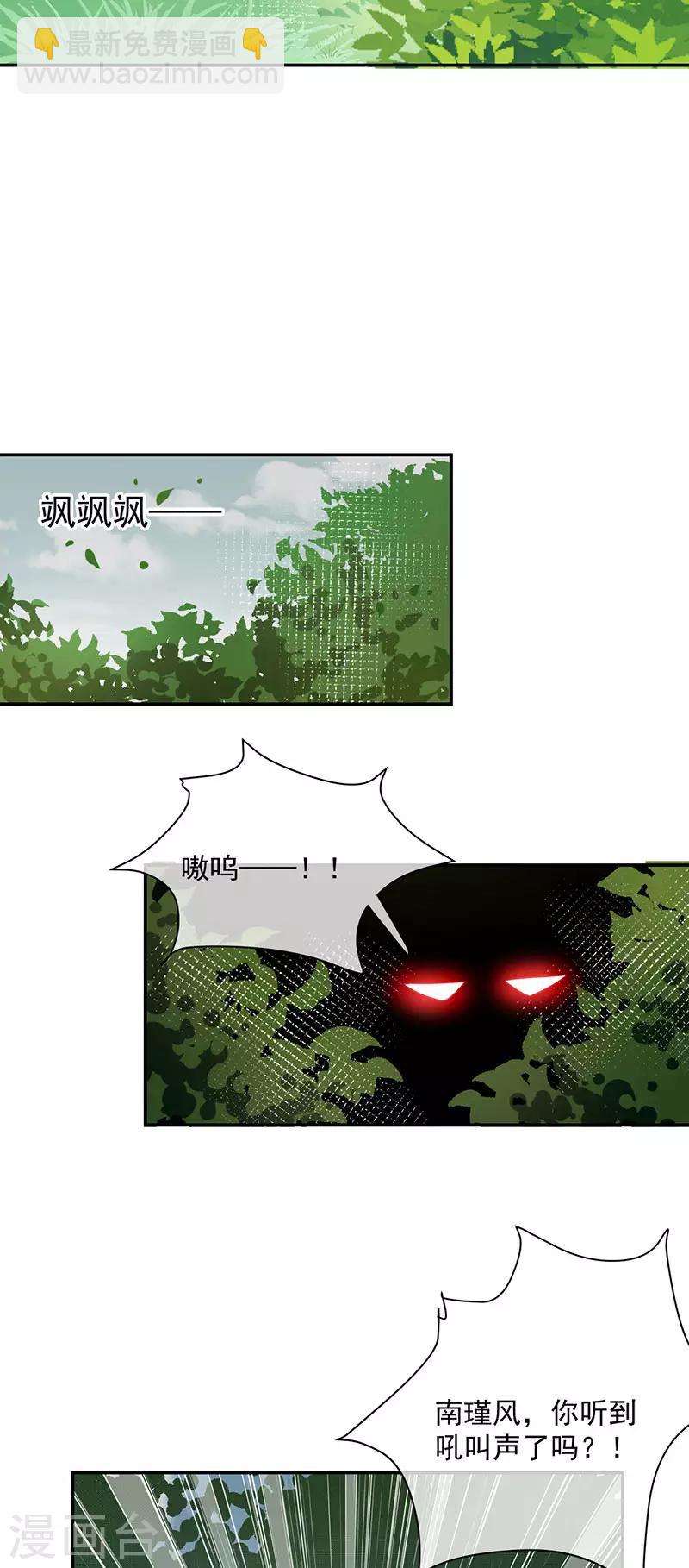 第105话 同床共枕！-第106话
