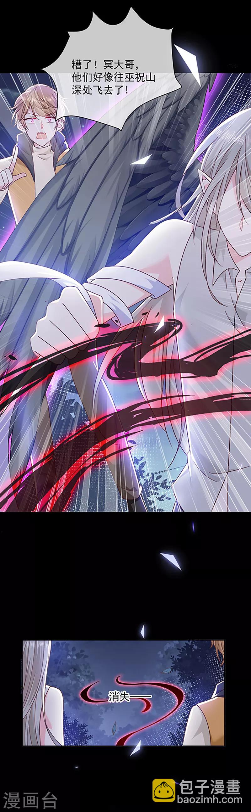 第107话 抱着你我就不痛了-第108话