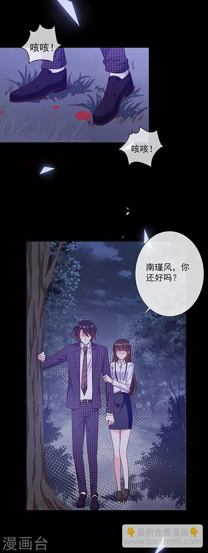 第107话 抱着你我就不痛了-第108话