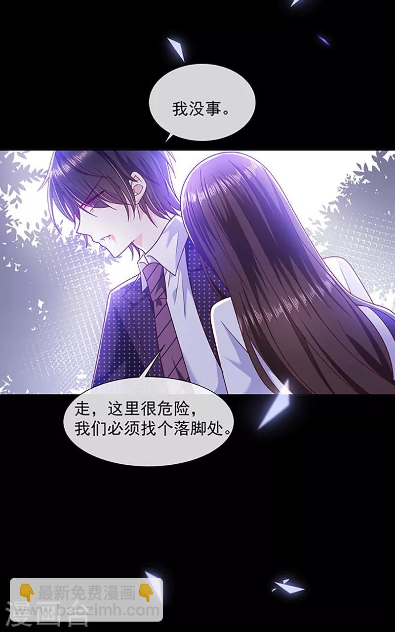 第107话 抱着你我就不痛了-第108话