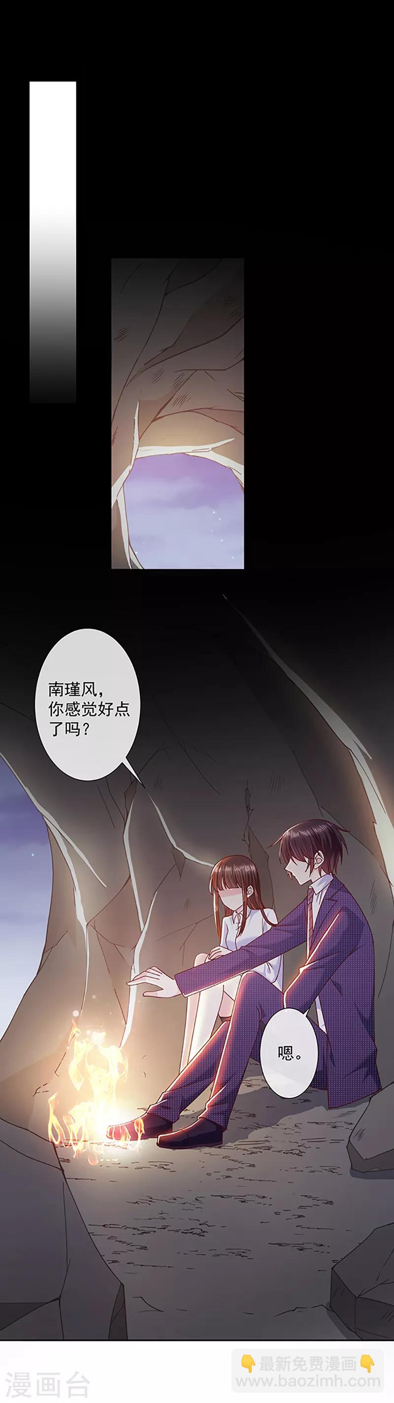 第107话 抱着你我就不痛了-第108话