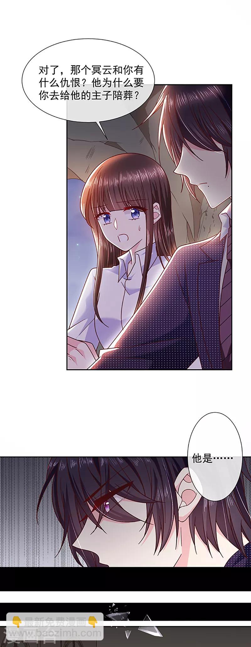 第107话 抱着你我就不痛了-第108话