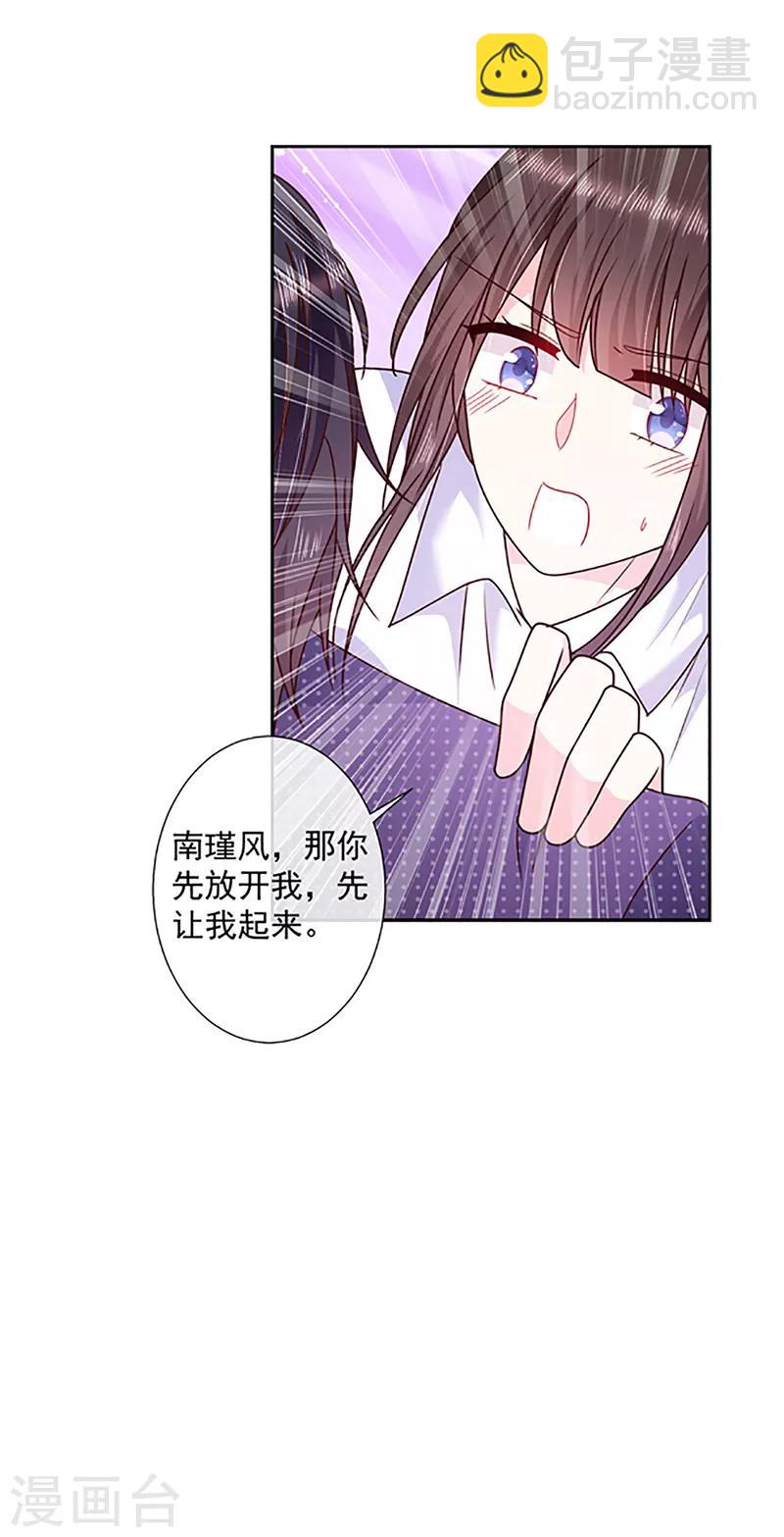 第107话 抱着你我就不痛了-第108话