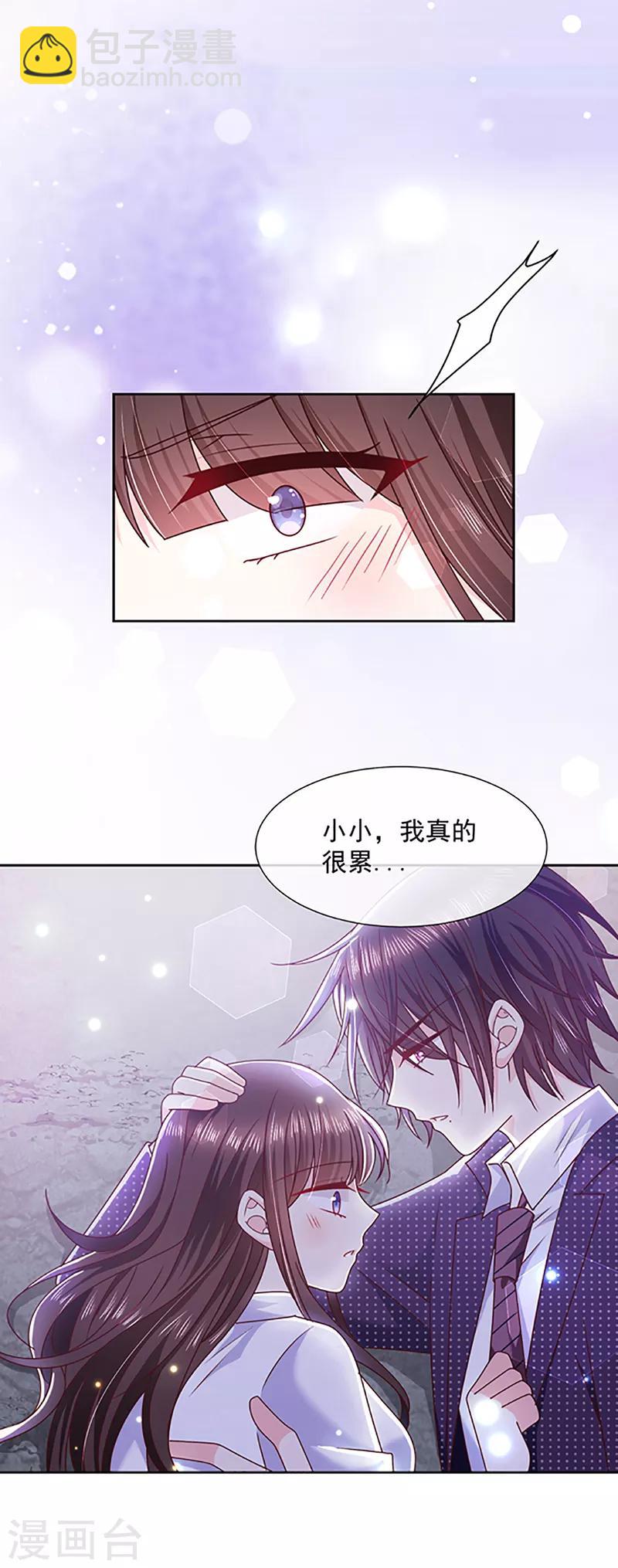 第107话 抱着你我就不痛了-第108话