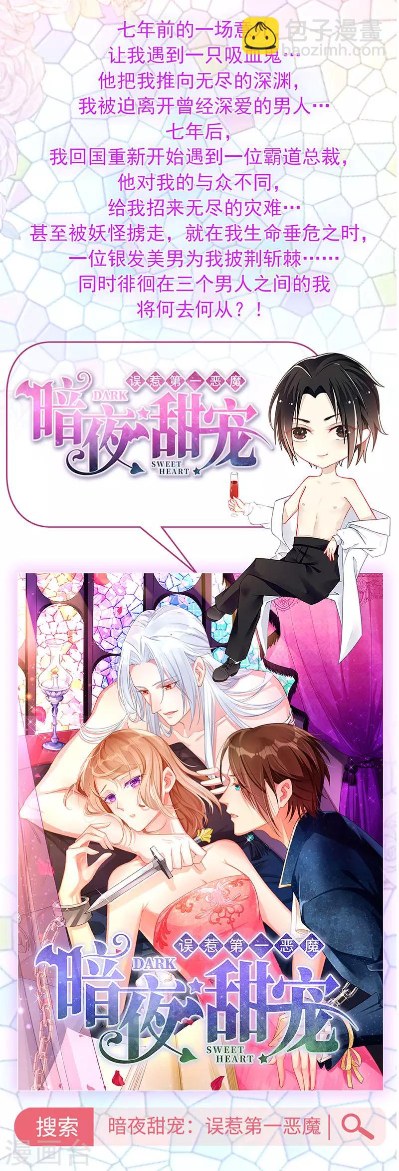 第107话 抱着你我就不痛了-第108话