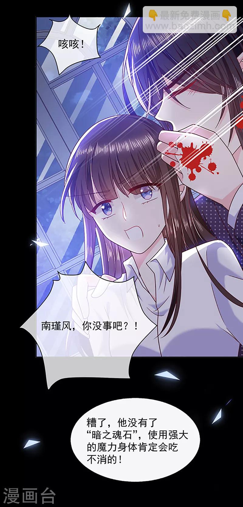 第107话 抱着你我就不痛了-第108话