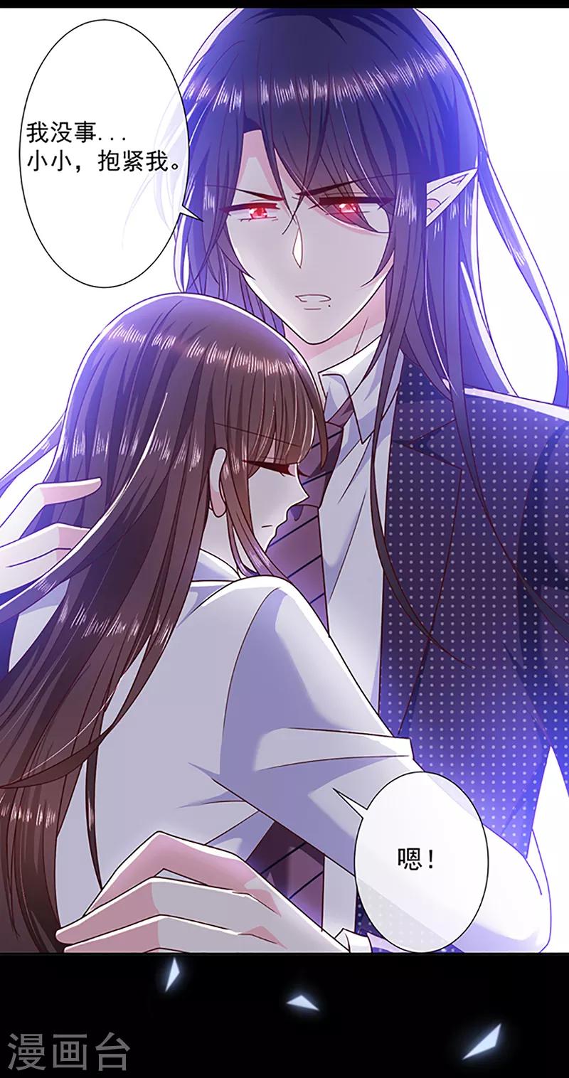 第107话 抱着你我就不痛了-第108话