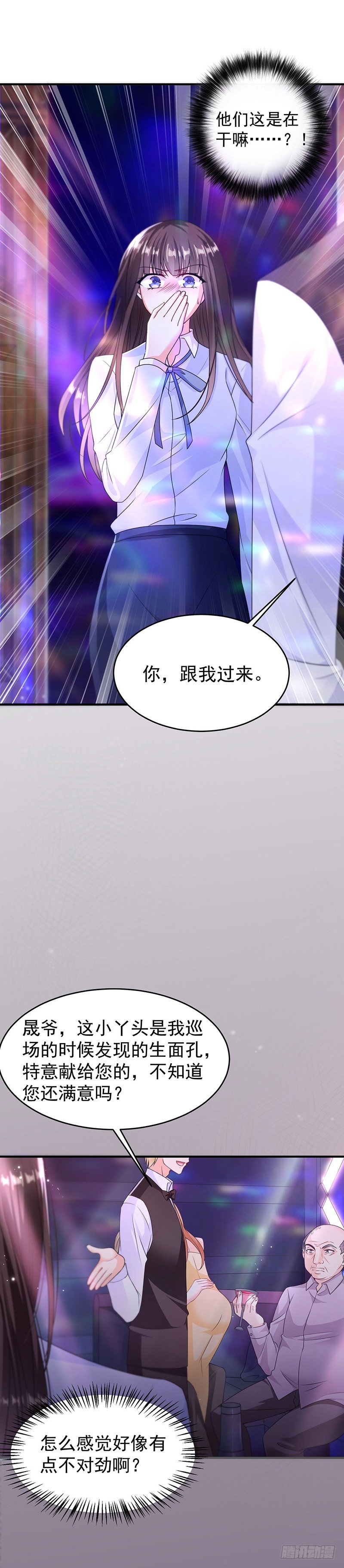 我的人都敢碰？-第12话