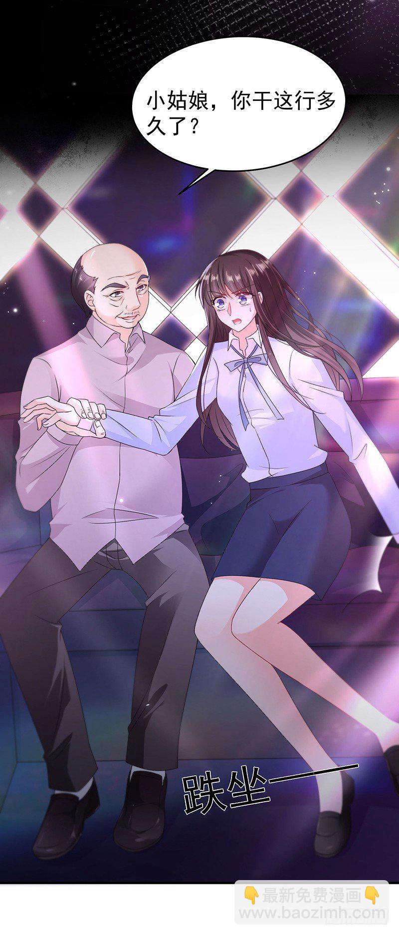 我的人都敢碰？-第12话