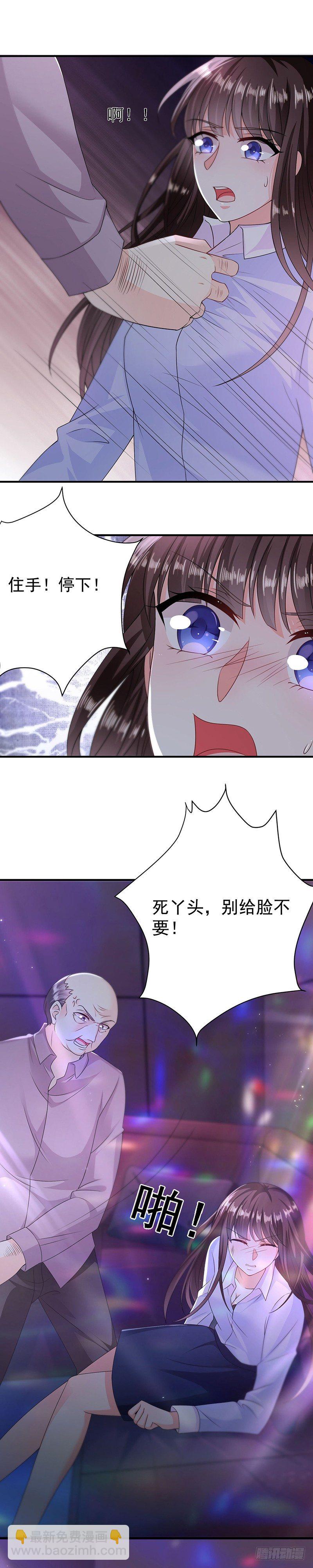 我的人都敢碰？-第12话