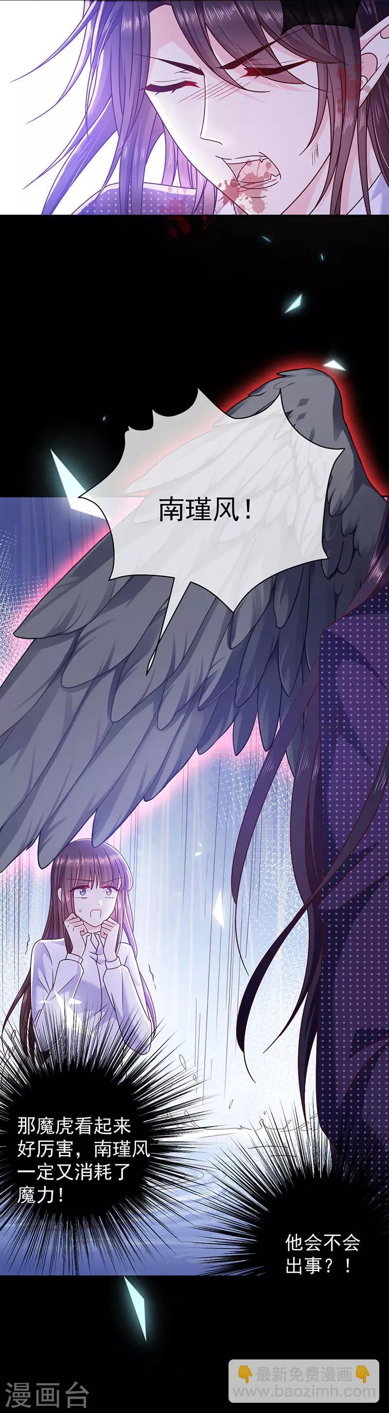 第109话 觉醒前的预兆-第110话