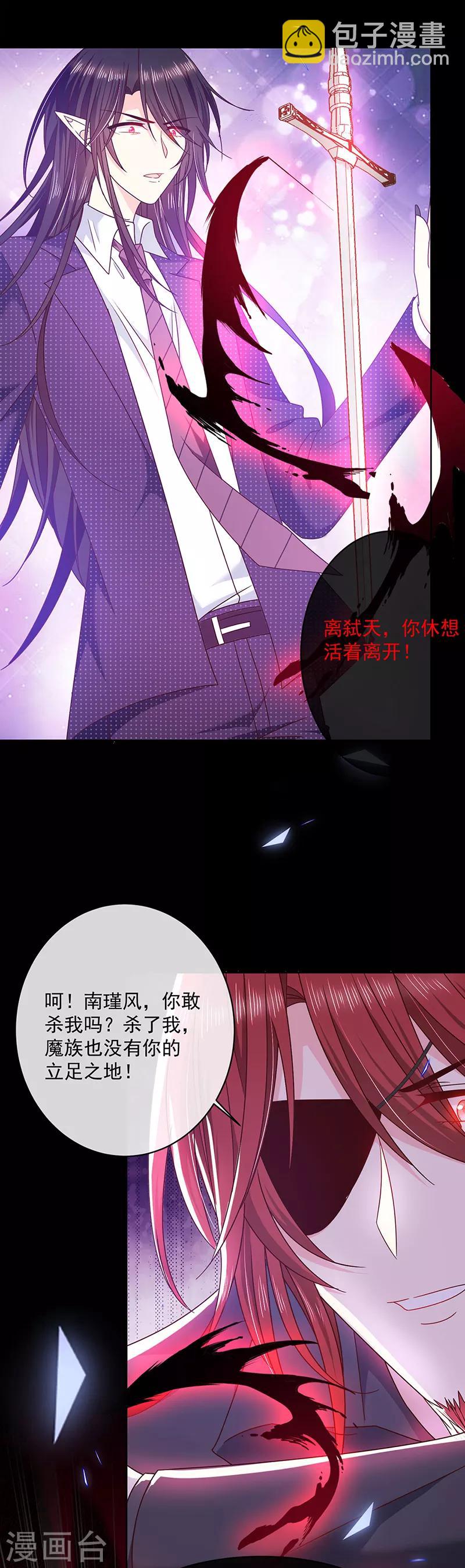 第111话 碎魂阵-第112话