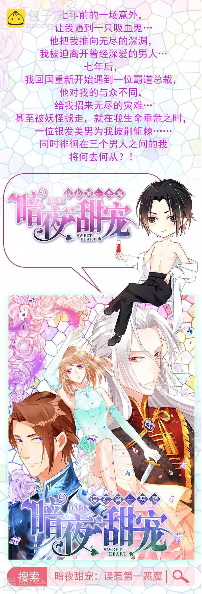 第111话 碎魂阵-第112话