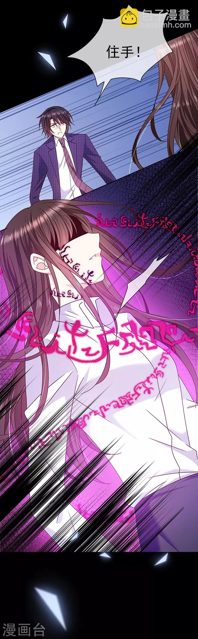 第111话 碎魂阵-第112话