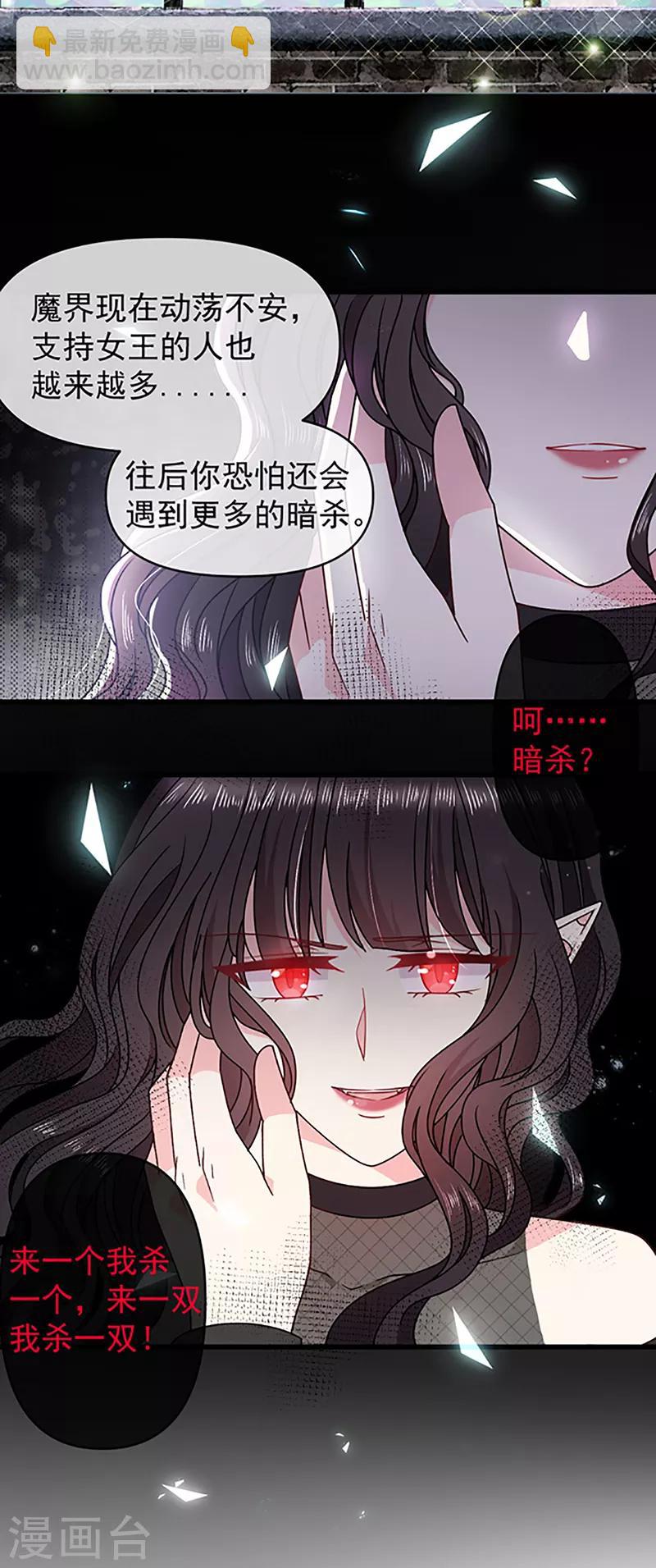 第113话 旧时回忆-第114话