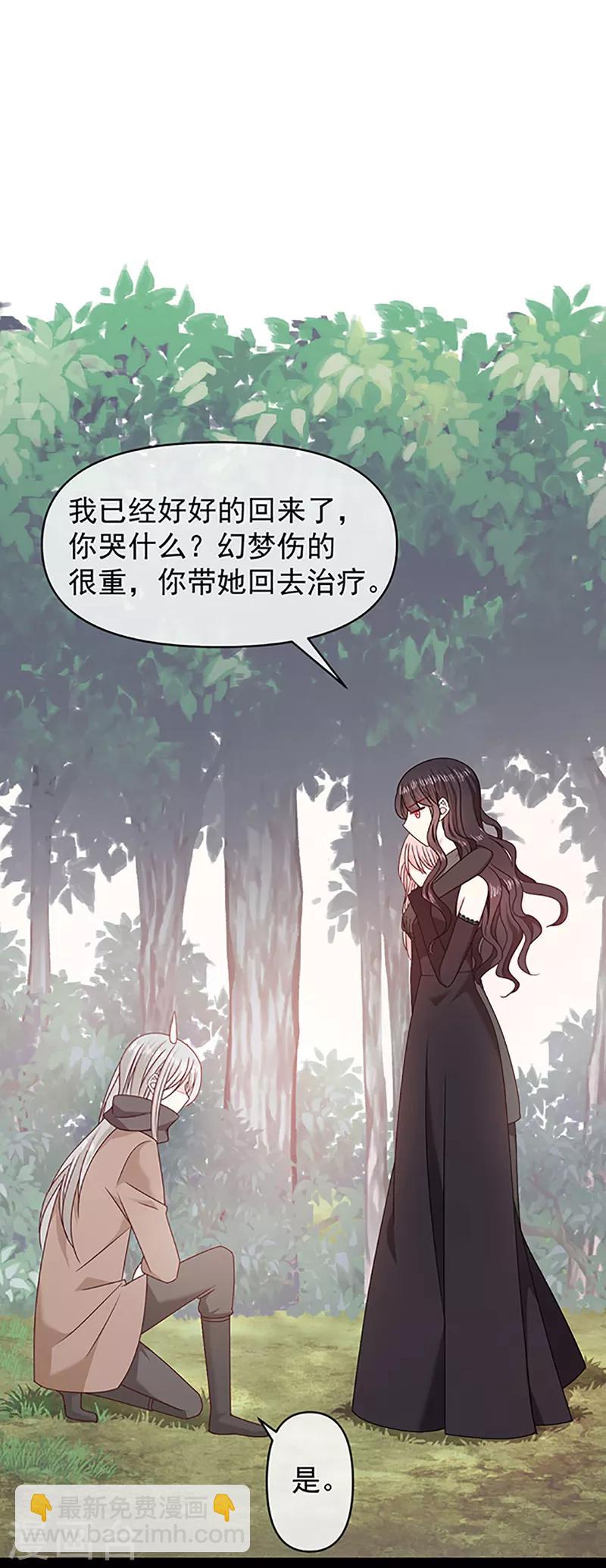 第113话 旧时回忆-第114话