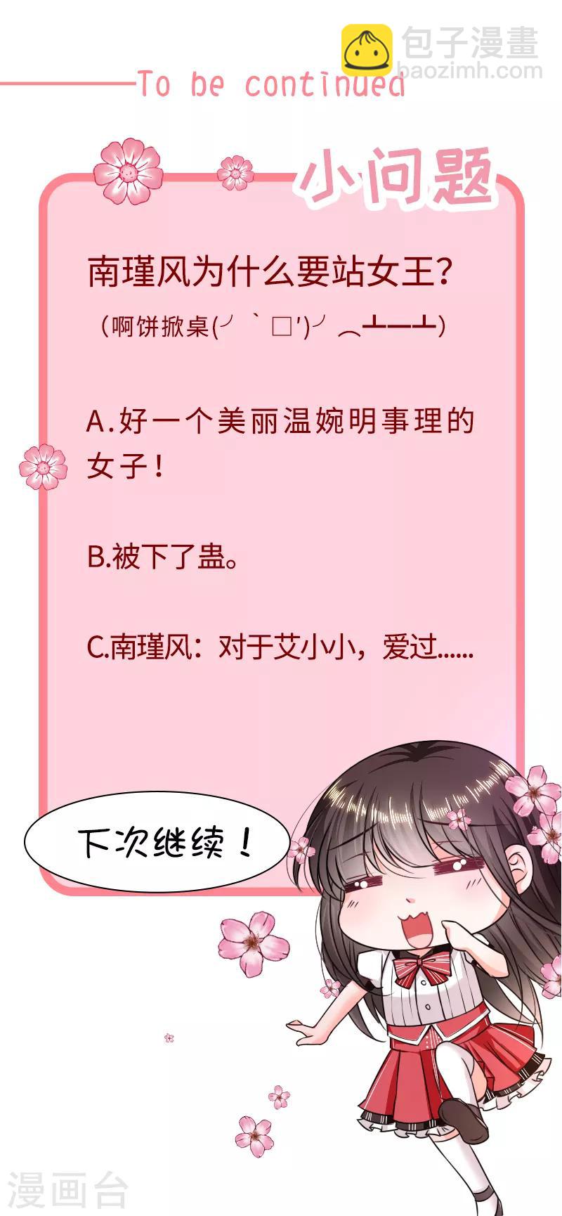 第113话 旧时回忆-第114话