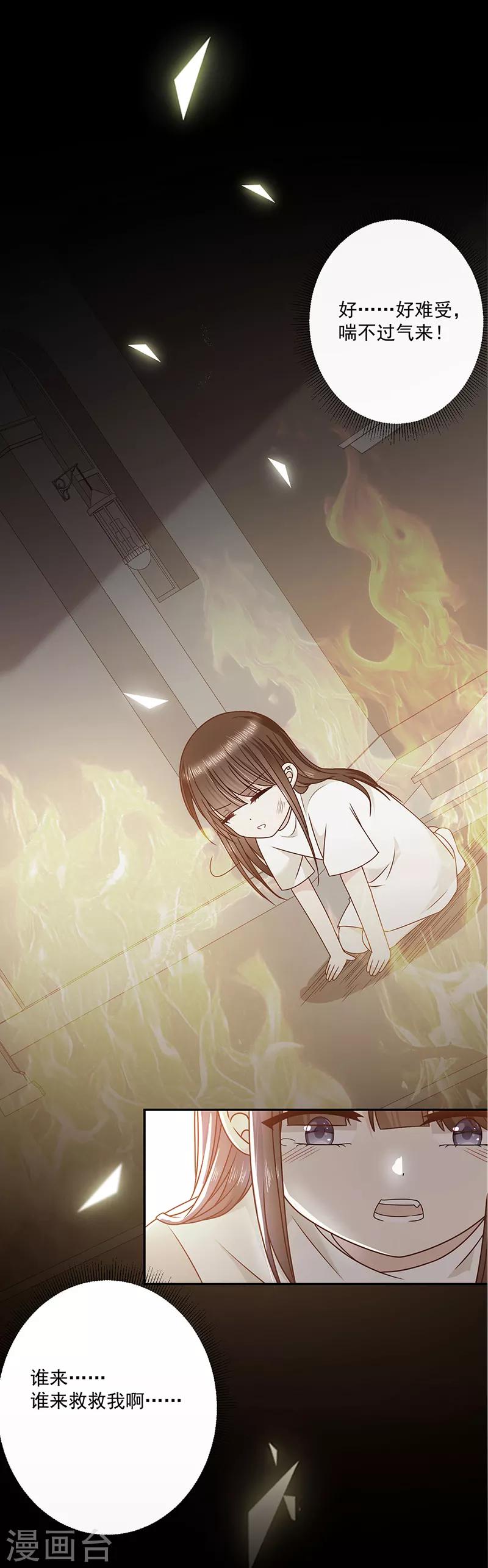 第115话 想死成全你-第116话
